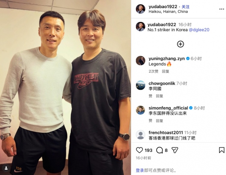 开云体育-于大宝社媒晒与前韩国国脚李同国合影，张玉宁留言：两位传奇